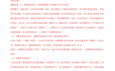 第四单元（B卷能力提升练）（解析版）-单元测试八年级语文下册分层训练AB卷_初中全科电子版试卷练习试题_语文_8下初中人教部编版语文练习、试卷