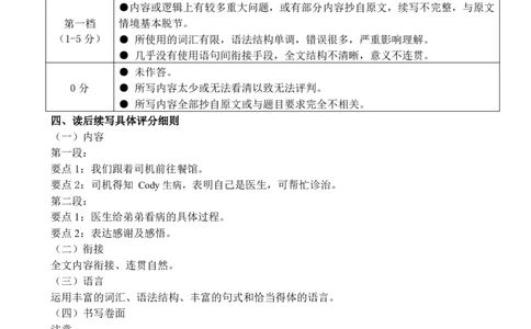 2026年4月高中毕业班教学质量调研英语答案_2024-2026高三（6-6月题库）_2026年04月高三试卷_260426广西省南宁市2026年4月高中毕业班教学质量调研（全科）