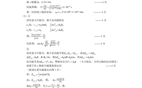 2026届浙江杭州二模物理答案_2024-2026高三（6-6月题库）_2026年04月高三试卷_260409浙江省杭州市2026届高三第二次教学质量检测（杭州二模）（全科）