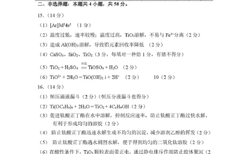 2026年兰州市高三下学期第一次模拟考试化学答案_2024-2026高三（6-6月题库）_2026年03月高三试卷_2603132026届甘肃兰州市下学期高三模拟考试（一模）