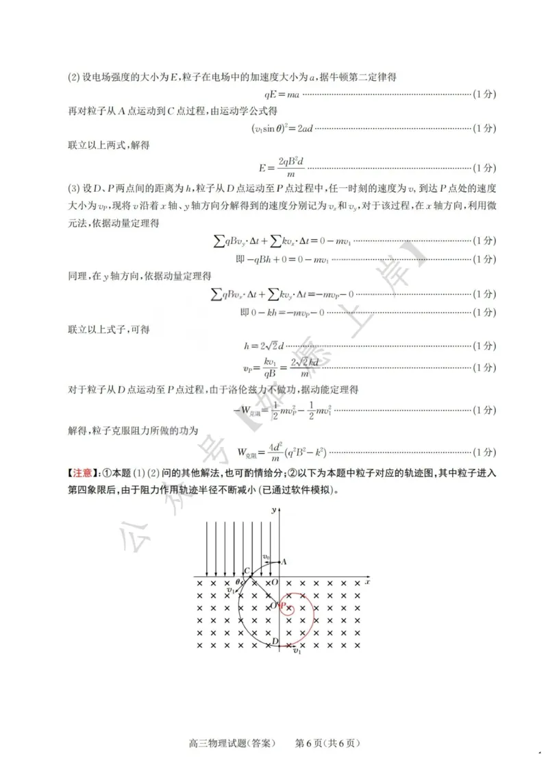 2026届高三年级第一次模拟考试质量监测试卷物理答案_2024-2026高三（6-6月题库）_2026年03月高三试卷_260311山西省2026届高三年级第一次模拟考试质量监测（全科）