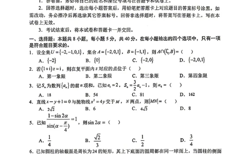 2026届安徽合肥二模数学试卷_2024-2026高三（6-6月题库）_2026年04月高三试卷_260425安徽省合肥市2026届高三下学期第二次教学质量检测（合肥二模）（全科）