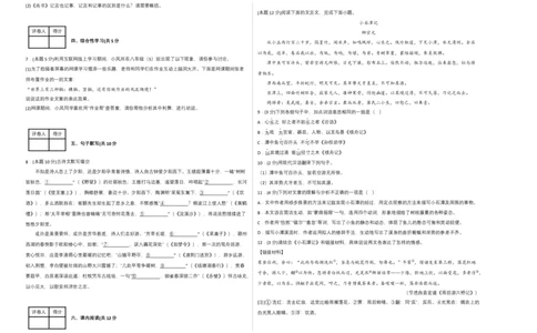 语文01卷（重庆专用）-（考试版）A3_初中全科电子版试卷练习试题_语文_8下初中人教部编版语文练习、试卷_部编语文八年级下期末试卷（045份）_地区版-29份