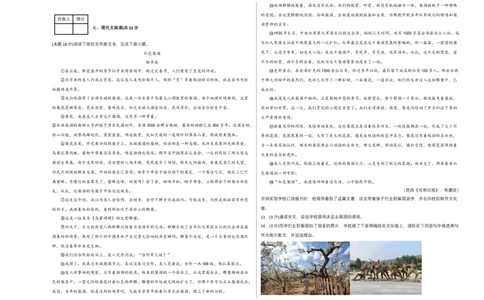 语文01卷（重庆专用）-（考试版）A3_初中全科电子版试卷练习试题_语文_8下初中人教部编版语文练习、试卷_部编语文八年级下期末试卷（045份）_地区版-29份