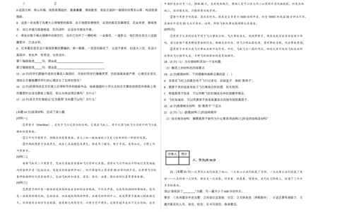 语文01卷（重庆专用）-（考试版）A3_初中全科电子版试卷练习试题_语文_8下初中人教部编版语文练习、试卷_部编语文八年级下期末试卷（045份）_地区版-29份