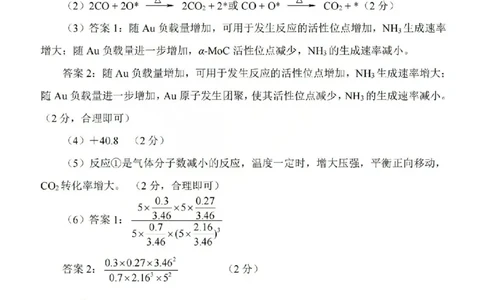 2026年山西省普通高中学业水平选择性考试调研试题化学答案_2024-2026高三（6-6月题库）_2026年04月高三试卷_2604142026年山西省普通高中学业水平选择性考试调研试题（全科）