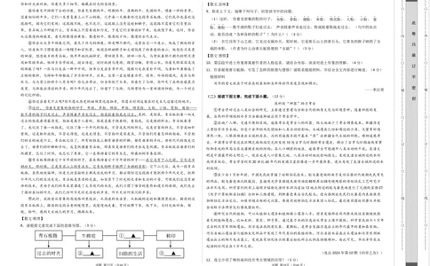 语文（河南卷）（考试版A3）_初中全科电子版试卷练习试题_语文_赠送：2024中考模拟题_二模_语文（河南卷）-：2024年中考第二次模拟考试
