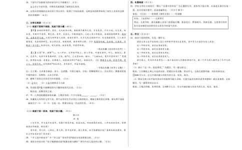 语文（河南卷）（考试版A3）_初中全科电子版试卷练习试题_语文_赠送：2024中考模拟题_二模_语文（河南卷）-：2024年中考第二次模拟考试