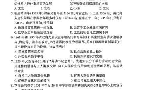2026届百师联盟高三下学期开年考历史试题_2024-2026高三（6-6月题库）_2026年03月高三试卷_2603062026届百师联盟高三下学期开年考