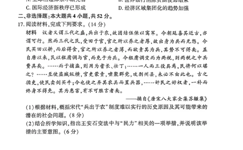 2026届百师联盟高三下学期开年考历史试题_2024-2026高三（6-6月题库）_2026年03月高三试卷_2603062026届百师联盟高三下学期开年考