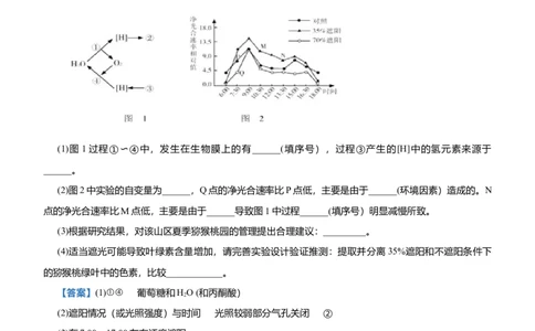 原创2021届高三大题优练2细胞代谢及其应用学生版_通用版（老高考）复习资料_2023年复习资料_专项复习_2023《微专题&middot;小练习》&middot;生物_模拟题_2021届大题优练-生物