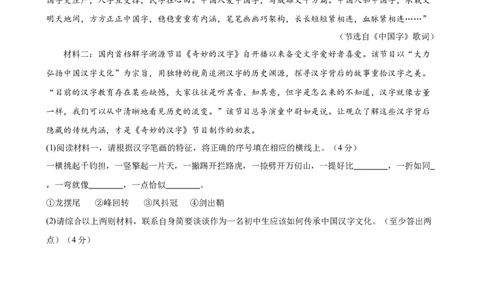 语文（广州卷）（考试版A4）_初中全科电子版试卷练习试题_语文_赠送：2024中考模拟题_三模（40套）_语文（广州卷）