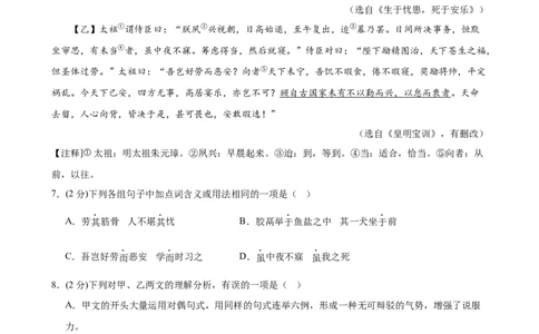 语文（广州卷）（考试版A4）_初中全科电子版试卷练习试题_语文_赠送：2024中考模拟题_三模（40套）_语文（广州卷）