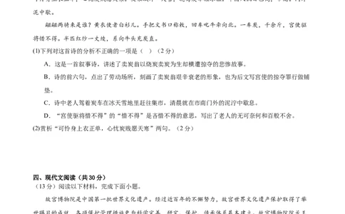语文（广州卷）（考试版A4）_初中全科电子版试卷练习试题_语文_赠送：2024中考模拟题_三模（40套）_语文（广州卷）