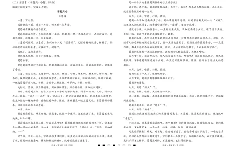 2026届云南三校高考备考实用性联考卷（六）语文-试卷_2024-2026高三（6-6月题库）_2026年02月高三试卷_2602272026届云南三校高考备考实用性联考卷（六）