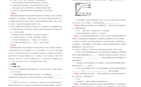原创最后十套2021年高考名校考前提分仿真卷生物（八）教师版_通用版（老高考）复习资料_2023年复习资料_专项复习_2023《微专题&middot;小练习》&middot;生物_模拟题