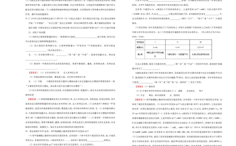 原创最后十套2021年高考名校考前提分仿真卷生物（八）教师版_通用版（老高考）复习资料_2023年复习资料_专项复习_2023《微专题&middot;小练习》&middot;生物_模拟题