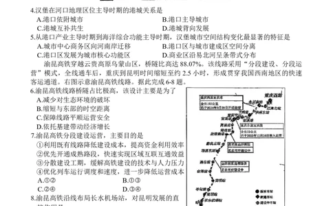 2026届大庆市高三下学期三模地理试题（含答案）_2024-2026高三（6-6月题库）_2026年04月高三试卷_260418黑龙江省大庆市2026届高三三模（全科）