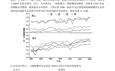 2026届大庆市高三下学期三模地理试题（含答案）_2024-2026高三（6-6月题库）_2026年04月高三试卷_260418黑龙江省大庆市2026届高三三模（全科）