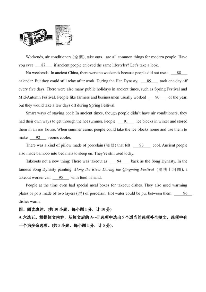 英语（四川成都卷）（考试版A4）_初中全科电子版试卷练习试题_英语_2024中考模拟题英语(1)_二模_英语（四川成都卷，含听力MP3）-：2024年中考第一次模拟考试