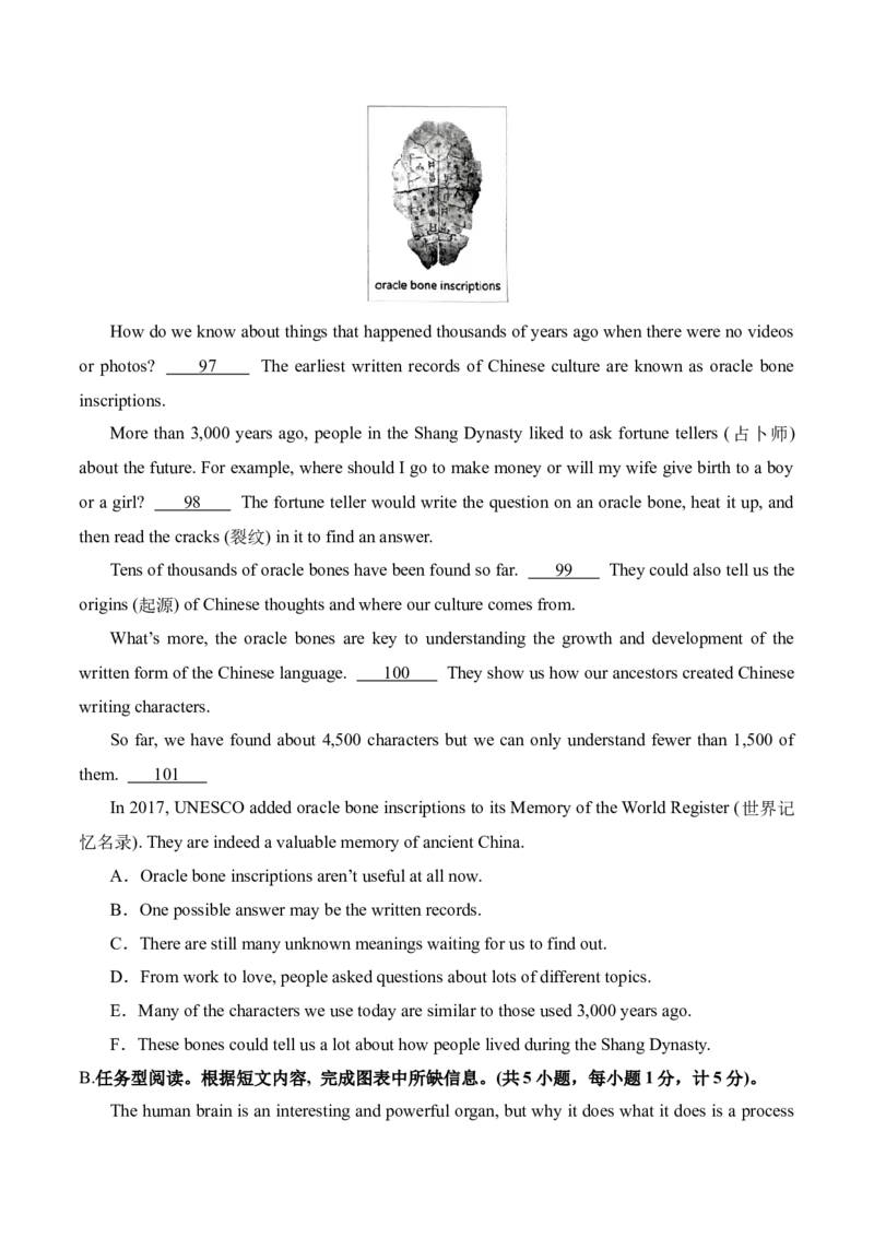 英语（四川成都卷）（考试版A4）_初中全科电子版试卷练习试题_英语_2024中考模拟题英语(1)_二模_英语（四川成都卷，含听力MP3）-：2024年中考第一次模拟考试