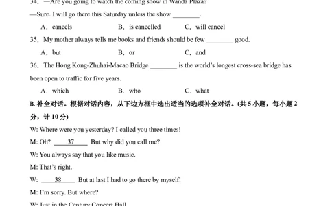 英语（四川成都卷）（考试版A4）_初中全科电子版试卷练习试题_英语_2024中考模拟题英语(1)_二模_英语（四川成都卷，含听力MP3）-：2024年中考第一次模拟考试