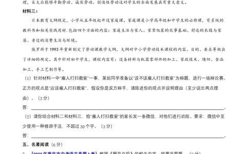 第三单元（B卷能力提升练）（原卷版）-单元测试七年级语文上册分层训练AB卷_初中全科电子版试卷练习试题_语文_7上初中部编版语文练习、试卷_第4套单元分层训练AB卷