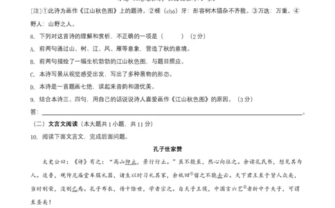 第三单元（B卷能力提升练）（原卷版）-单元测试七年级语文上册分层训练AB卷_初中全科电子版试卷练习试题_语文_7上初中部编版语文练习、试卷_第4套单元分层训练AB卷