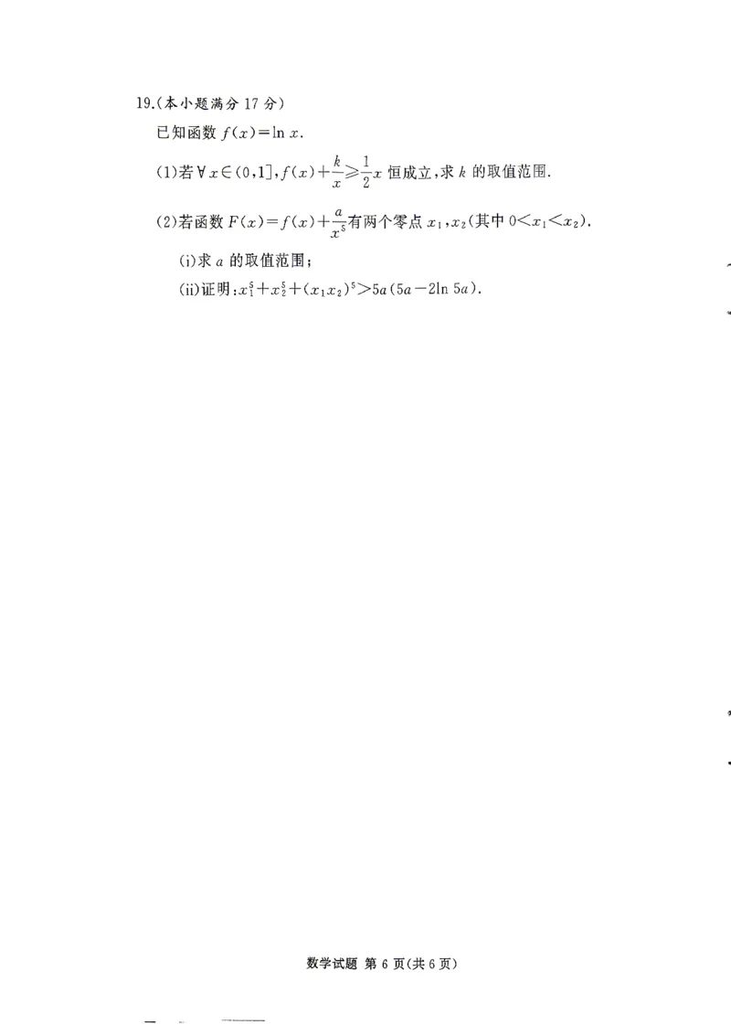 2025-2026学年高三下学期四月阶段检测数学_2024-2026高三（6-6月题库）_2026年04月高三试卷_260412河南省湘豫联盟2025-2026学年高三下学期四月阶段检测（全科）