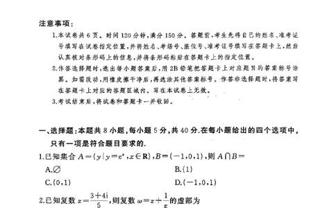 2025-2026学年高三下学期四月阶段检测数学_2024-2026高三（6-6月题库）_2026年04月高三试卷_260412河南省湘豫联盟2025-2026学年高三下学期四月阶段检测（全科）