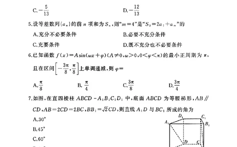 2025-2026学年高三下学期四月阶段检测数学_2024-2026高三（6-6月题库）_2026年04月高三试卷_260412河南省湘豫联盟2025-2026学年高三下学期四月阶段检测（全科）