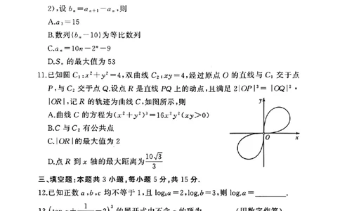 2025-2026学年高三下学期四月阶段检测数学_2024-2026高三（6-6月题库）_2026年04月高三试卷_260412河南省湘豫联盟2025-2026学年高三下学期四月阶段检测（全科）