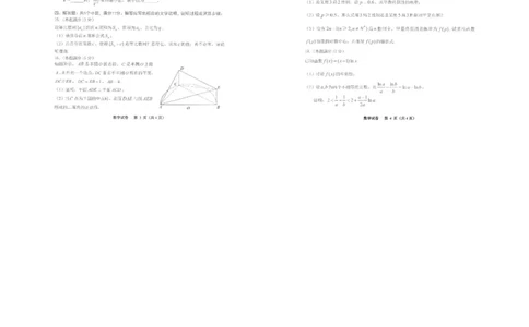 2026届贵州贵阳高三适应性考试数学试卷_2024-2026高三（6-6月题库）_2026年04月高三试卷_2604032026年贵州省高中学业水平选择性考试适应性测试（全科）