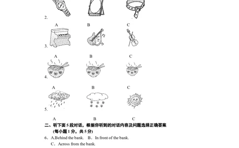 第二学期期末测试卷_初中全科电子版试卷练习试题_英语_7年级下册-初中人教版英语_人教英语七年级下期末试卷（016份）_1、人教版七年级英语下册期末测试题（含听力）（5份）