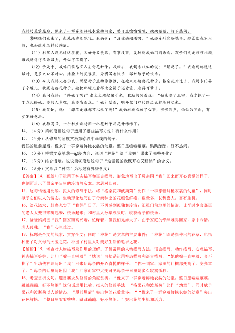 语文（辽宁卷）（全解全析）_初中全科电子版试卷练习试题_语文_赠送：2024中考模拟题_二模_语文（辽宁卷）-：2024年中考第二次模拟考试
