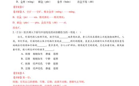 语文（辽宁卷）（全解全析）_初中全科电子版试卷练习试题_语文_赠送：2024中考模拟题_二模_语文（辽宁卷）-：2024年中考第二次模拟考试