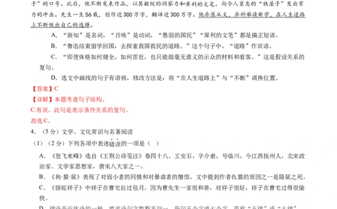 语文（辽宁卷）（全解全析）_初中全科电子版试卷练习试题_语文_赠送：2024中考模拟题_二模_语文（辽宁卷）-：2024年中考第二次模拟考试