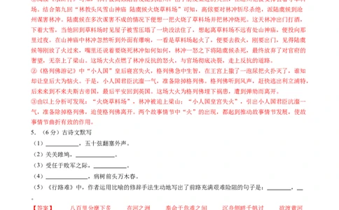 语文（辽宁卷）（全解全析）_初中全科电子版试卷练习试题_语文_赠送：2024中考模拟题_二模_语文（辽宁卷）-：2024年中考第二次模拟考试