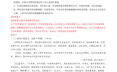 语文（辽宁卷）（全解全析）_初中全科电子版试卷练习试题_语文_赠送：2024中考模拟题_二模_语文（辽宁卷）-：2024年中考第二次模拟考试
