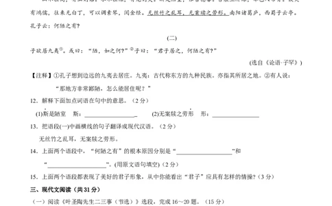 第四单元（A卷知识通关练）（原卷版）-单元测试七年级语文下册分层训练AB卷_初中全科电子版试卷练习试题_语文_7下初中部编版语文练习、试卷_第3套分层单元卷