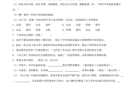 第二单元（A卷知识通关练）（原卷版）-单元测试七年级语文下册分层训练AB卷_初中全科电子版试卷练习试题_语文_7下初中部编版语文练习、试卷_第3套分层单元卷