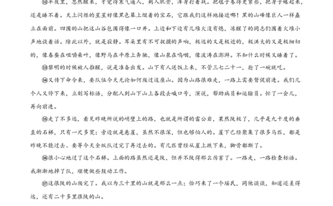 第二单元（A卷知识通关练）（原卷版）-单元测试七年级语文下册分层训练AB卷_初中全科电子版试卷练习试题_语文_7下初中部编版语文练习、试卷_第3套分层单元卷