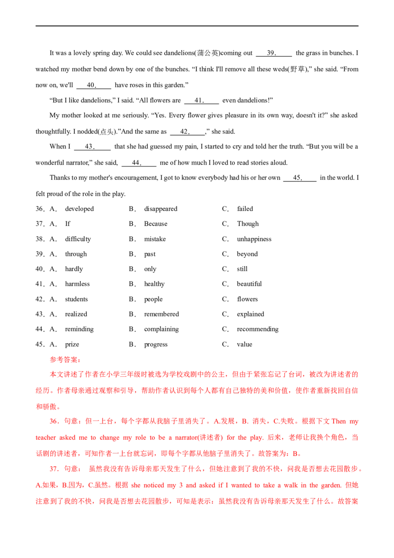 英语（湖南长沙专用）（全解全析）_初中全科电子版试卷练习试题_英语_2024中考模拟题英语(1)_三模（36套）_英语（湖南长沙专用，含听力MP3）