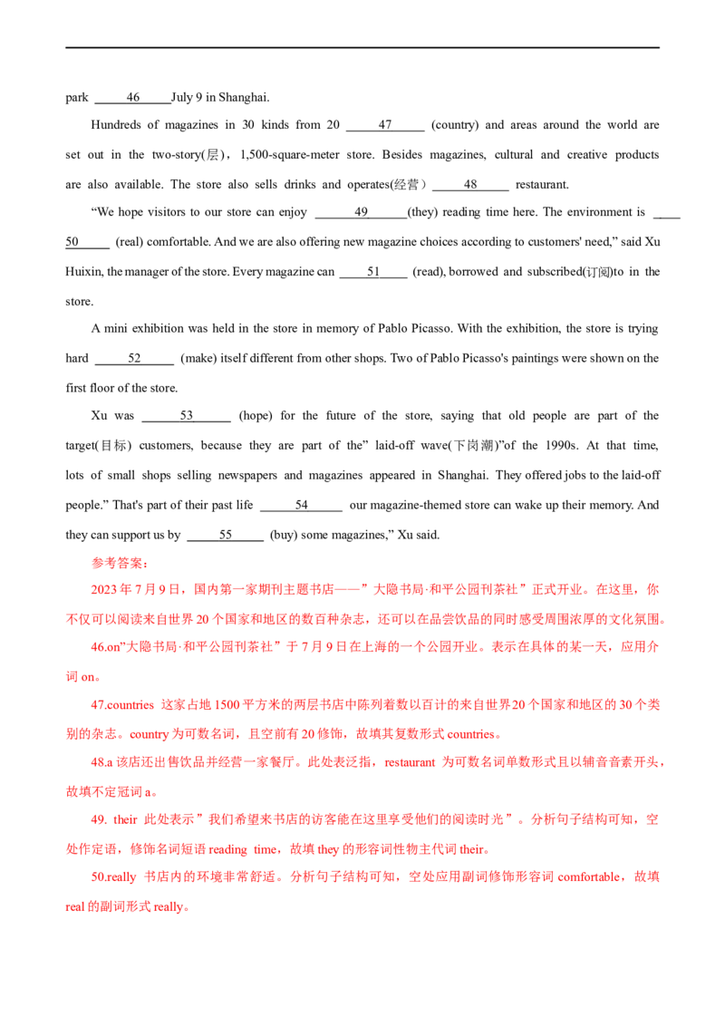 英语（湖南长沙专用）（全解全析）_初中全科电子版试卷练习试题_英语_2024中考模拟题英语(1)_三模（36套）_英语（湖南长沙专用，含听力MP3）