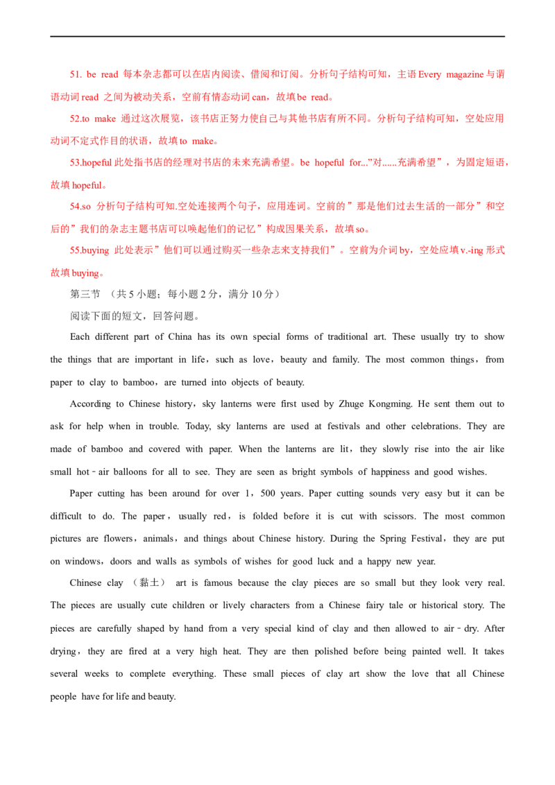 英语（湖南长沙专用）（全解全析）_初中全科电子版试卷练习试题_英语_2024中考模拟题英语(1)_三模（36套）_英语（湖南长沙专用，含听力MP3）