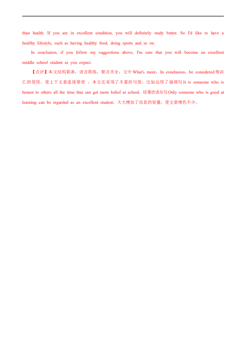 英语（湖南长沙专用）（全解全析）_初中全科电子版试卷练习试题_英语_2024中考模拟题英语(1)_三模（36套）_英语（湖南长沙专用，含听力MP3）