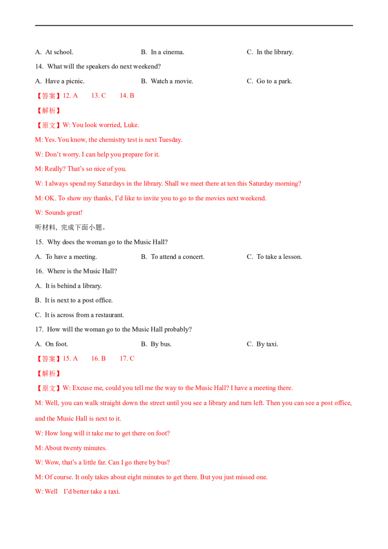 英语（湖南长沙专用）（全解全析）_初中全科电子版试卷练习试题_英语_2024中考模拟题英语(1)_三模（36套）_英语（湖南长沙专用，含听力MP3）