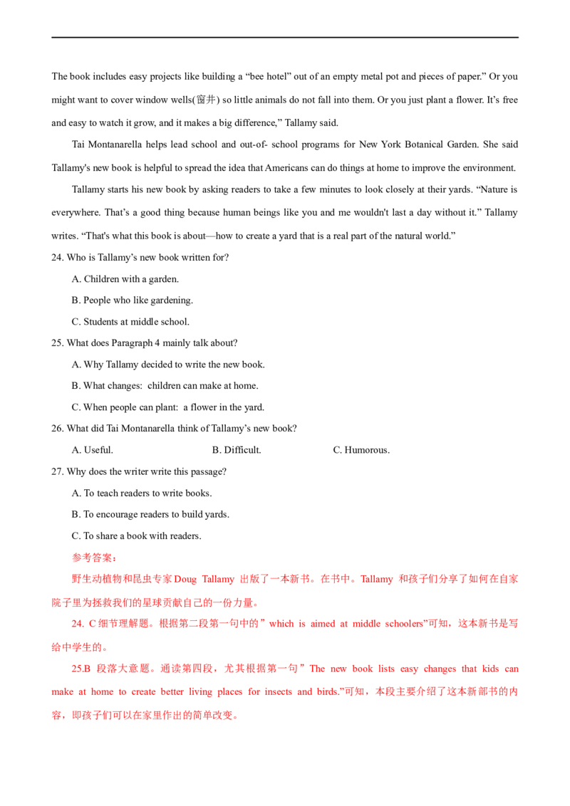 英语（湖南长沙专用）（全解全析）_初中全科电子版试卷练习试题_英语_2024中考模拟题英语(1)_三模（36套）_英语（湖南长沙专用，含听力MP3）