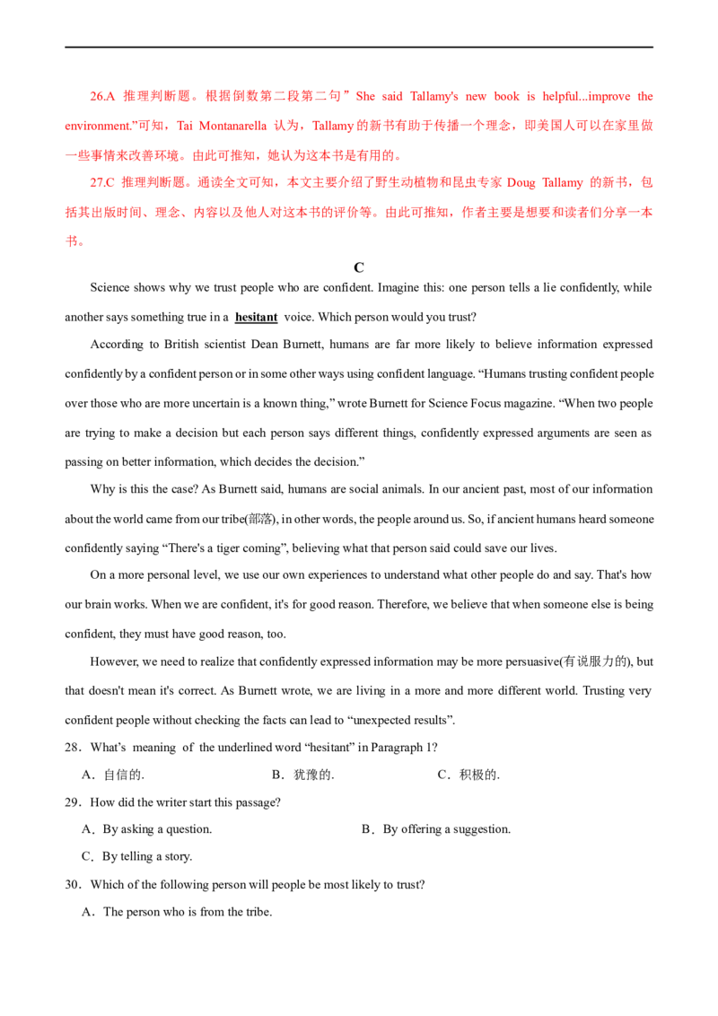 英语（湖南长沙专用）（全解全析）_初中全科电子版试卷练习试题_英语_2024中考模拟题英语(1)_三模（36套）_英语（湖南长沙专用，含听力MP3）