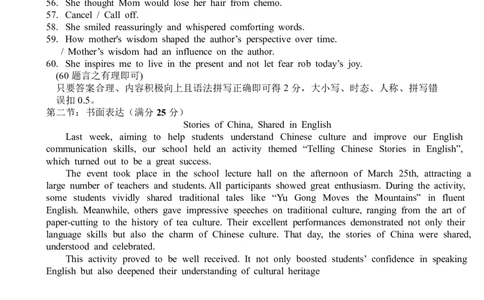 12校联考2026高三一模英语答案_2024-2026高三（6-6月题库）_2026年04月高三试卷_260402天津市十二区重点学校2025&mdash;2026学年高三下学期毕业联考（一）（全科）